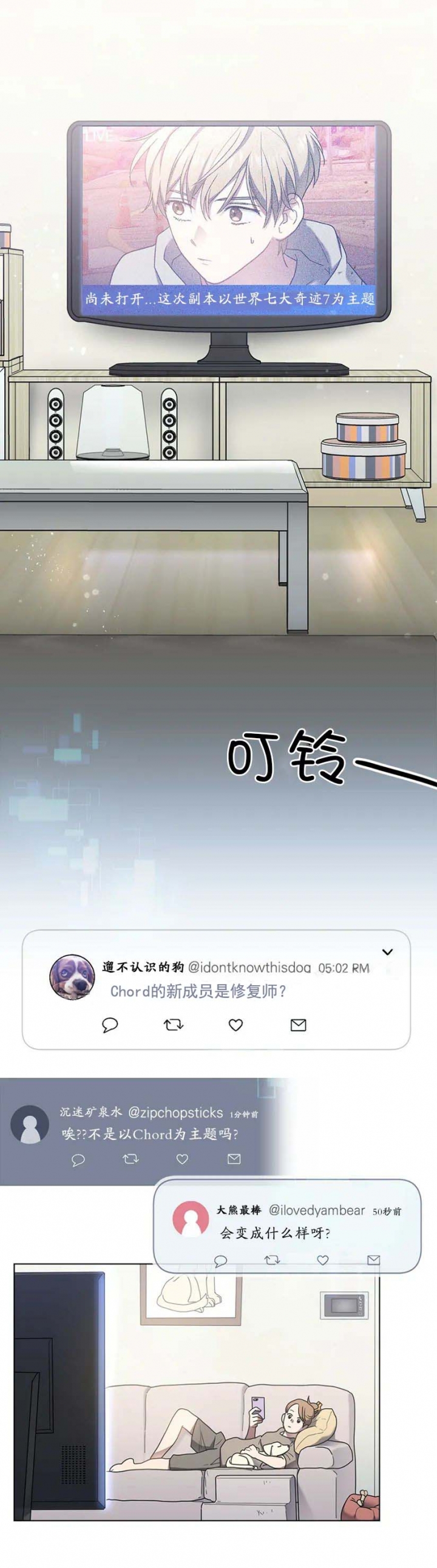 太阳的主人漫画全集漫画,第25话5图