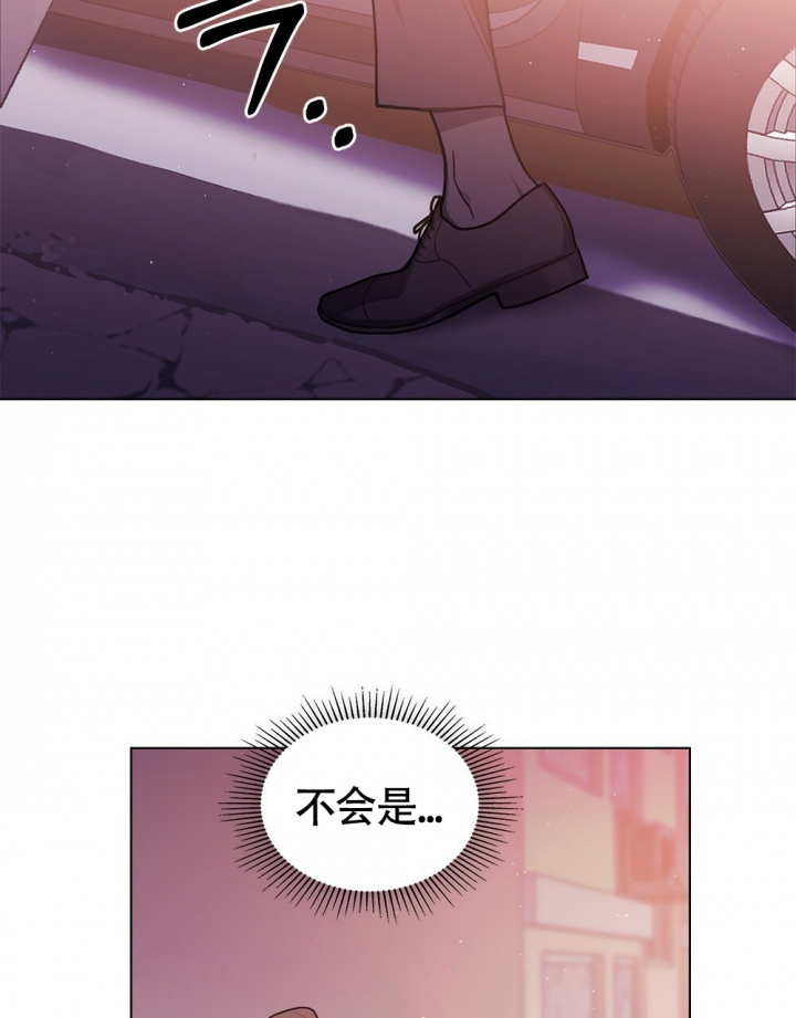 太阳的主人漫画全集漫画,第2话4图