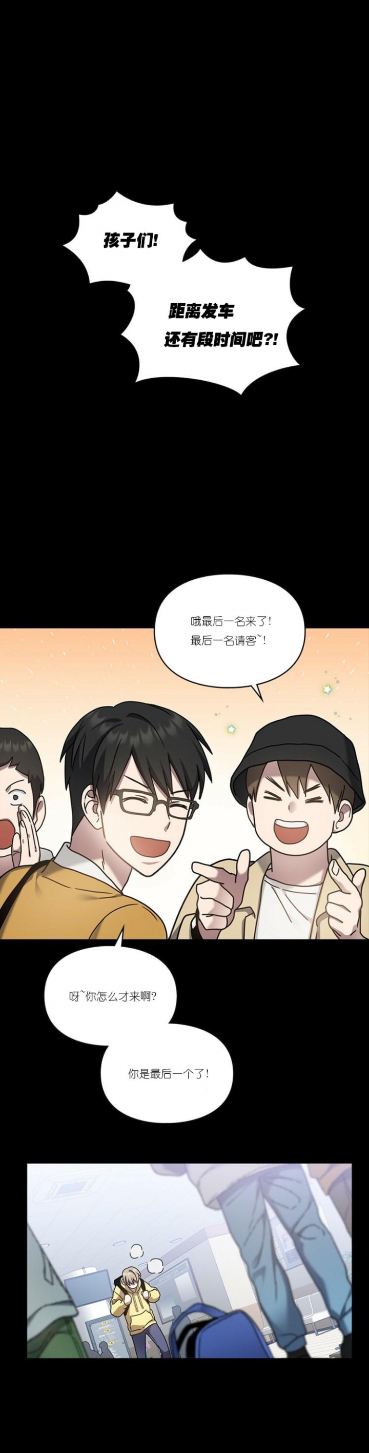 太阳的痕迹作者漫画,第37话1图