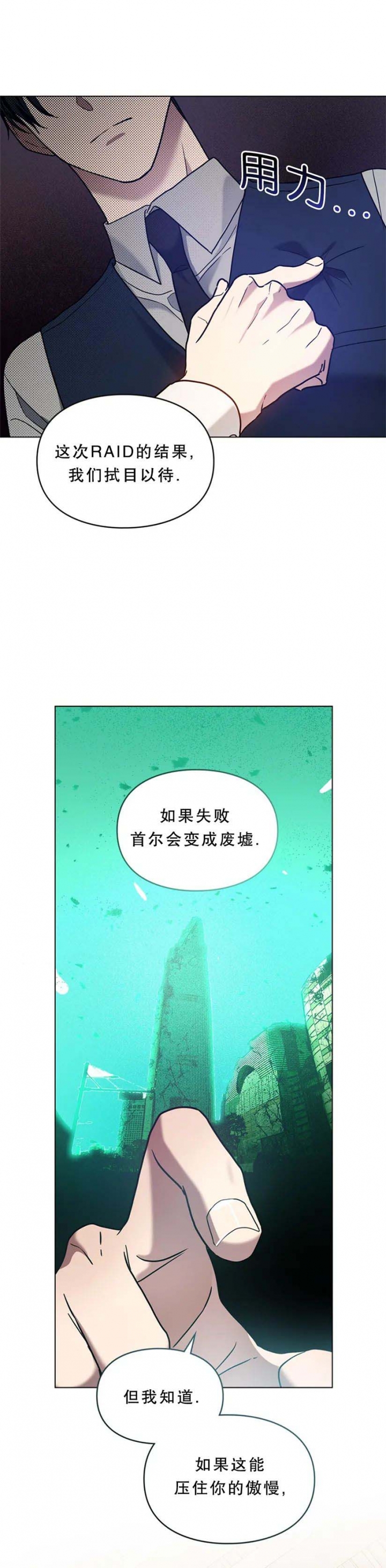 太阳的女儿漫画,第24话4图