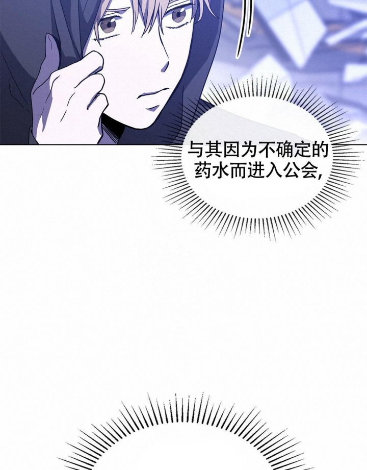 太阳的痕迹漫画版免费阅读漫画,第4话4图