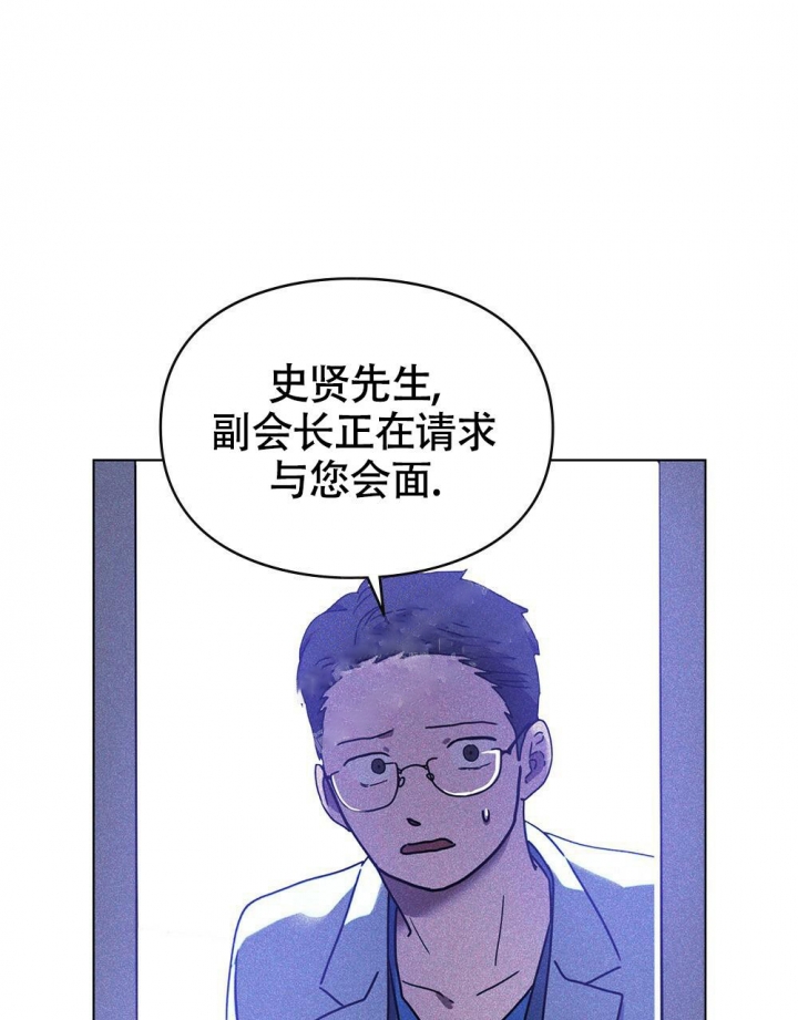 太阳的痕迹70话漫画,第17话1图