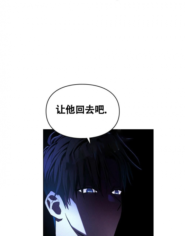 太阳的痕迹70话漫画,第17话5图