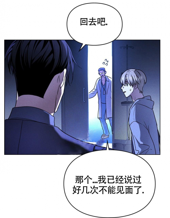 太阳的痕迹70话漫画,第17话4图