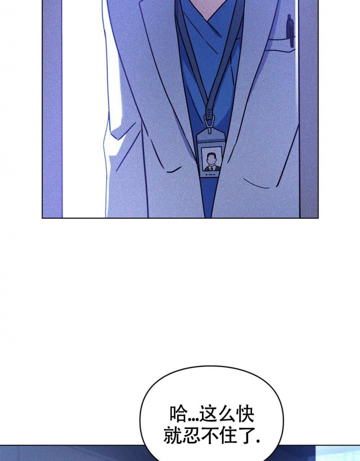 太阳的痕迹70话漫画,第17话2图