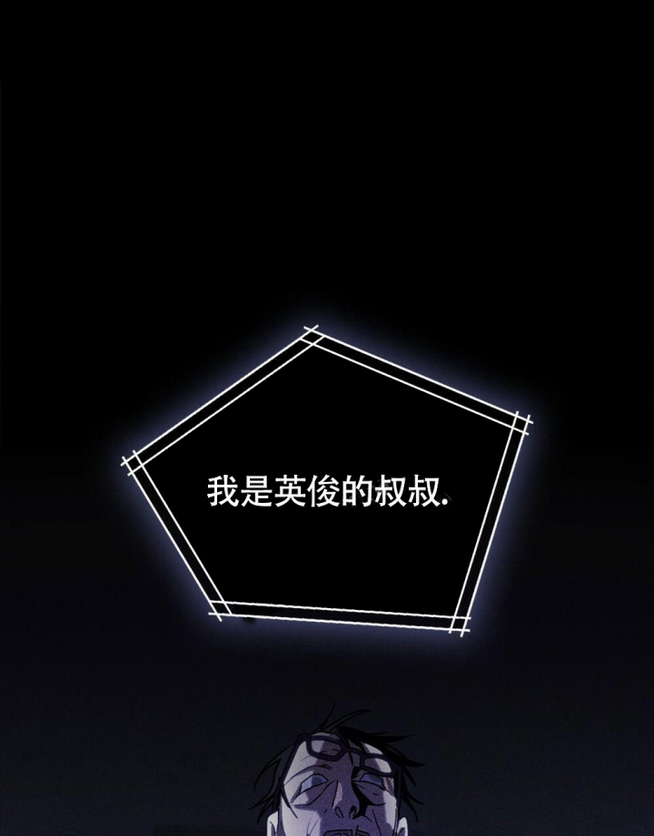 太阳的痕迹漫画免费下拉式第六画漫画,第7话3图