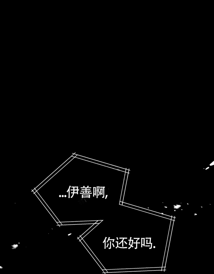 太阳的痕迹漫画免费下拉式第六画漫画,第7话1图