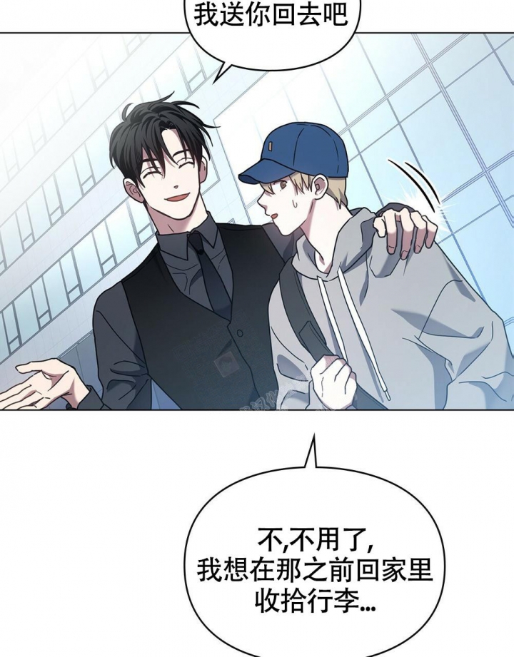 太阳的主人漫画全集漫画,第18话5图