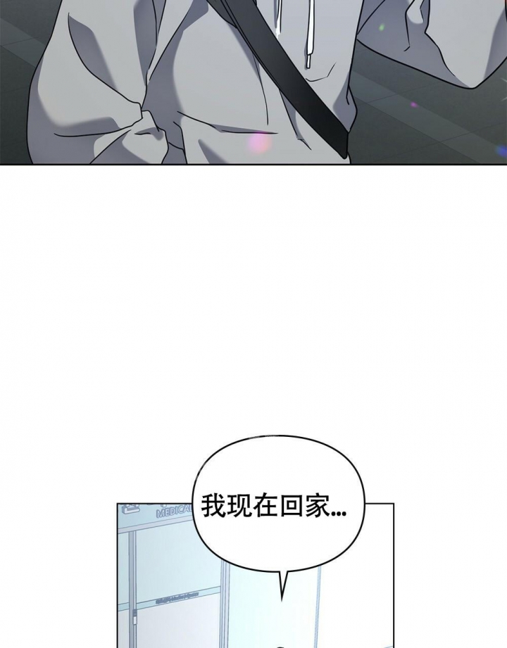 太阳的主人漫画全集漫画,第18话3图