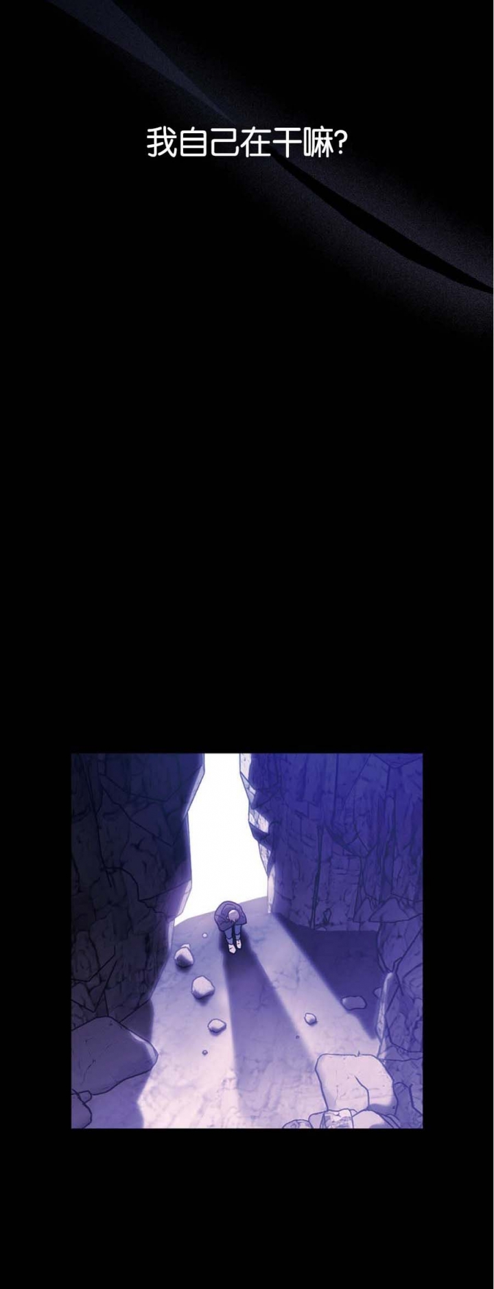 太阳的痕迹还叫什么漫画,第40话1图