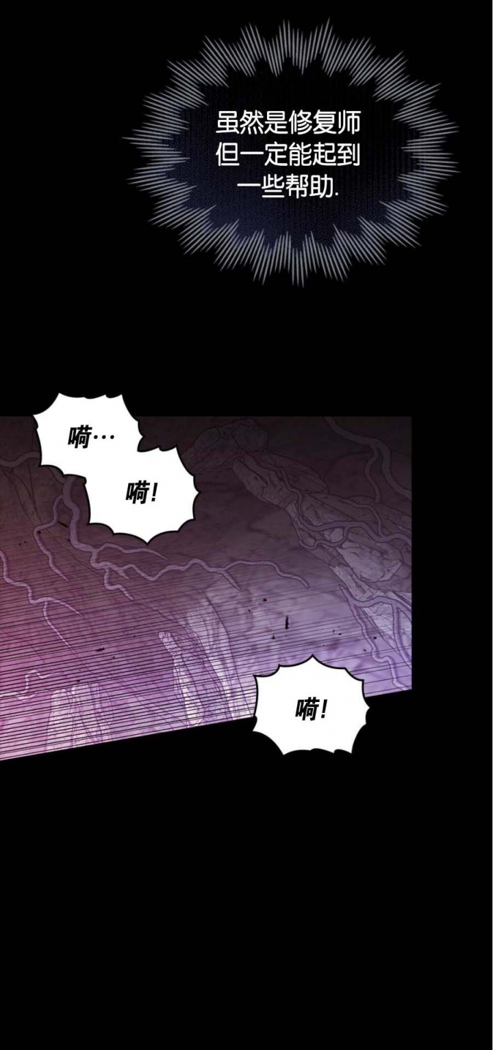 太阳的痕迹还叫什么漫画,第40话5图