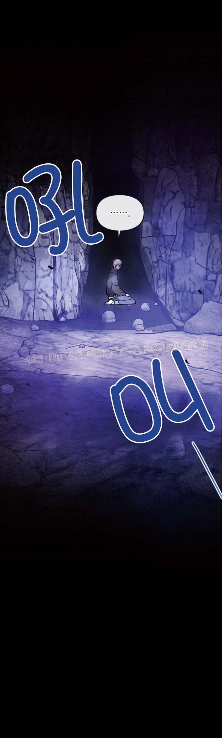 太阳的痕迹还叫什么漫画,第40话3图