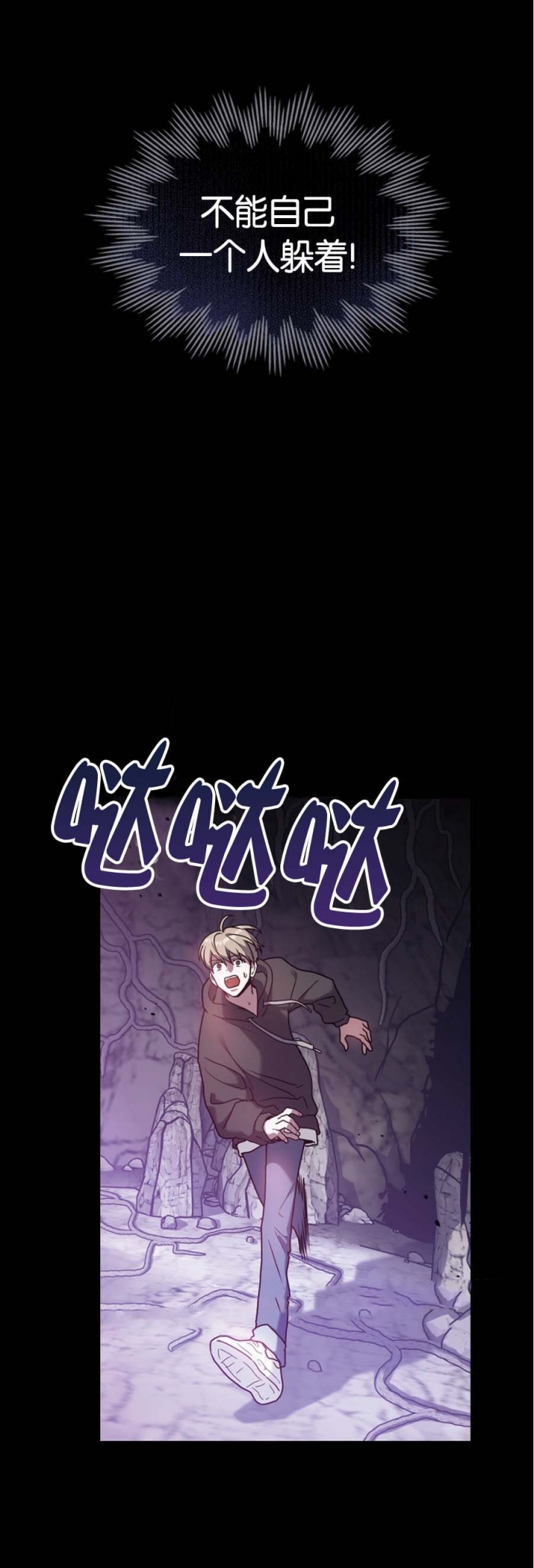 太阳的痕迹还叫什么漫画,第40话4图