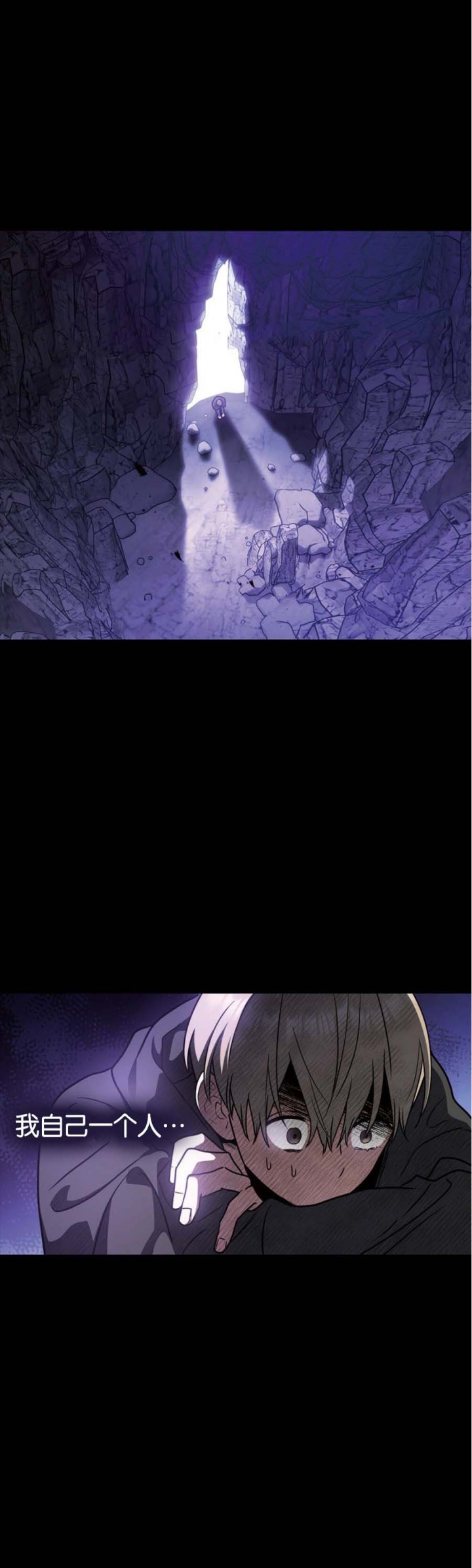 太阳的痕迹还叫什么漫画,第40话2图