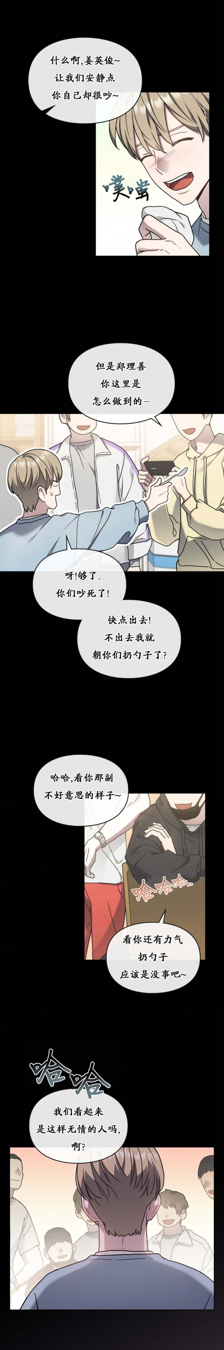 太阳的主人漫画全集漫画,第34话3图
