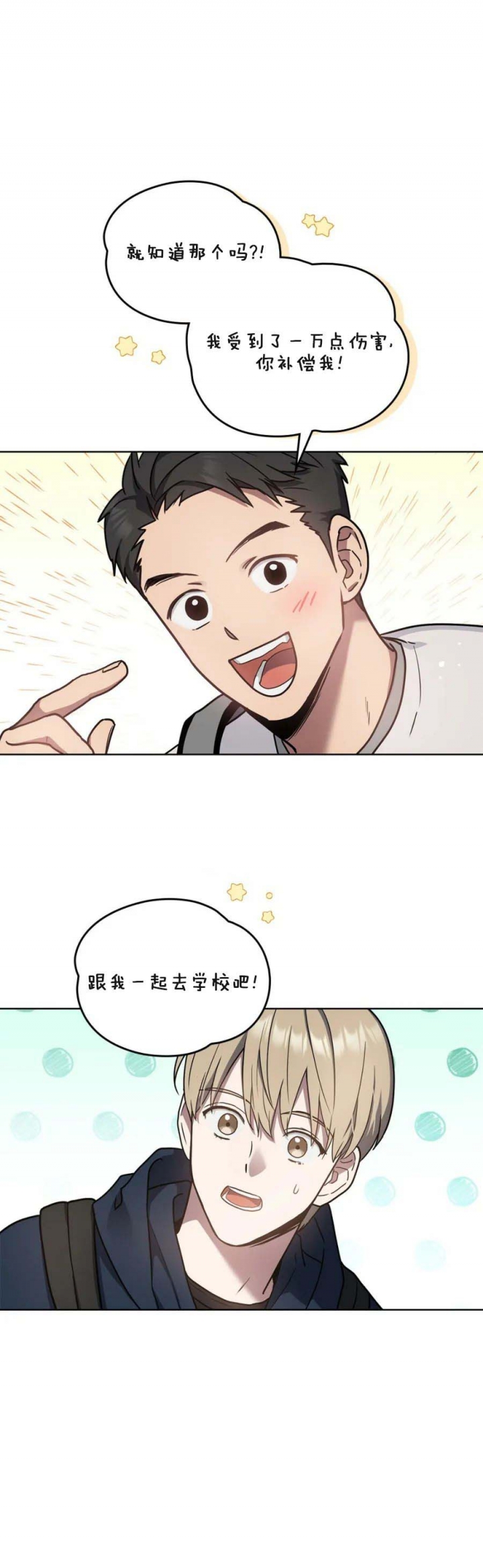 太阳的痕迹漫画免费下拉式第六画漫画,第44话5图