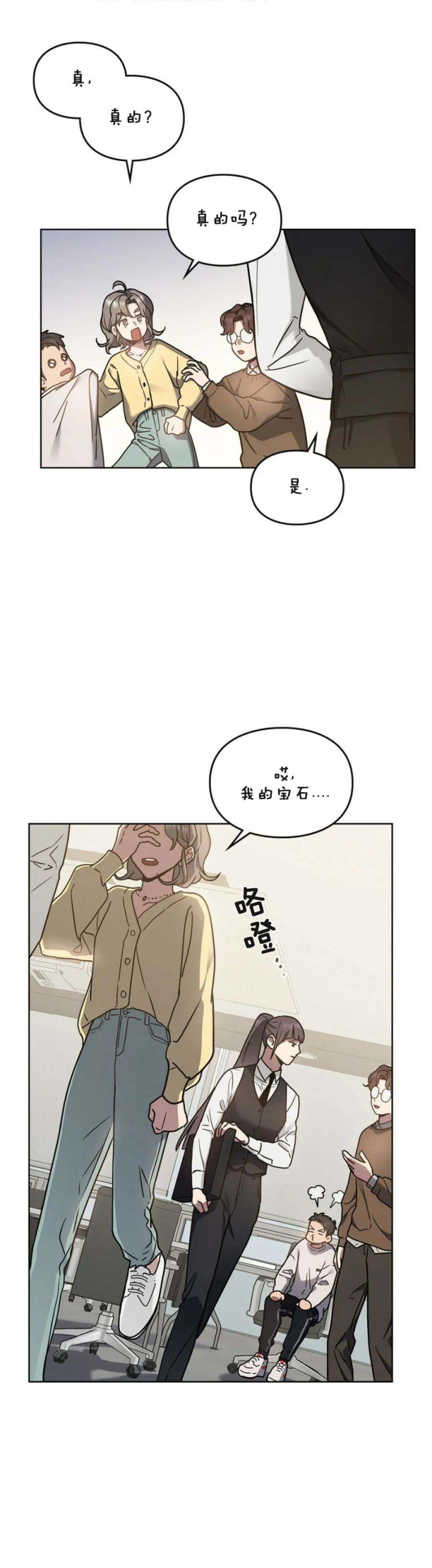太阳的痕迹漫画免费下拉式第六画漫画,第44话1图