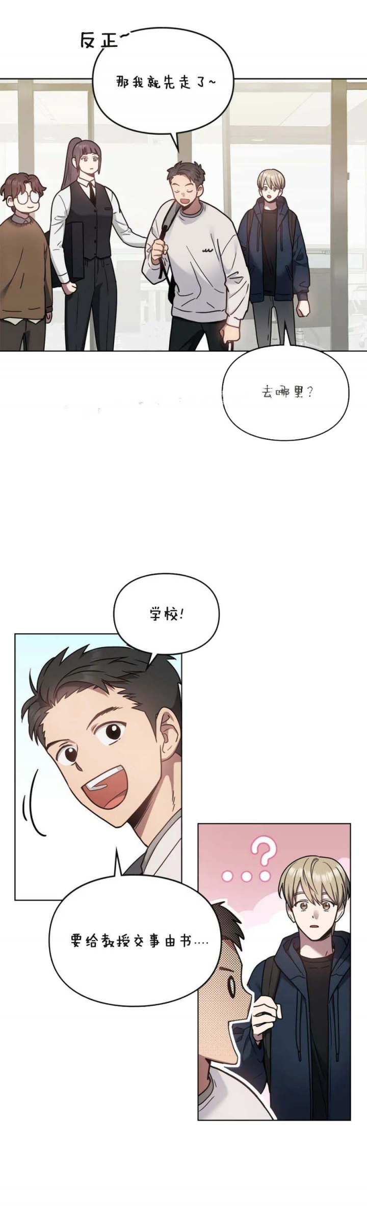 太阳的痕迹漫画免费下拉式第六画漫画,第44话3图