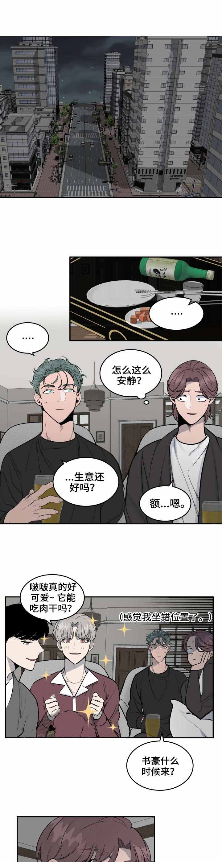 队长是守门员漫画,第34话5图