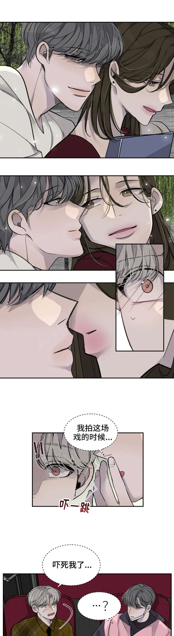 队长是怎么画的漫画,第9话1图