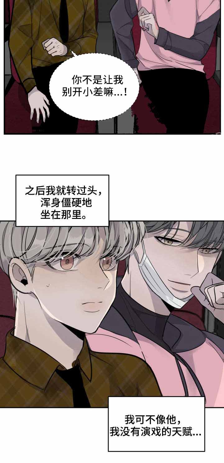 队长是怎么画的漫画,第9话2图