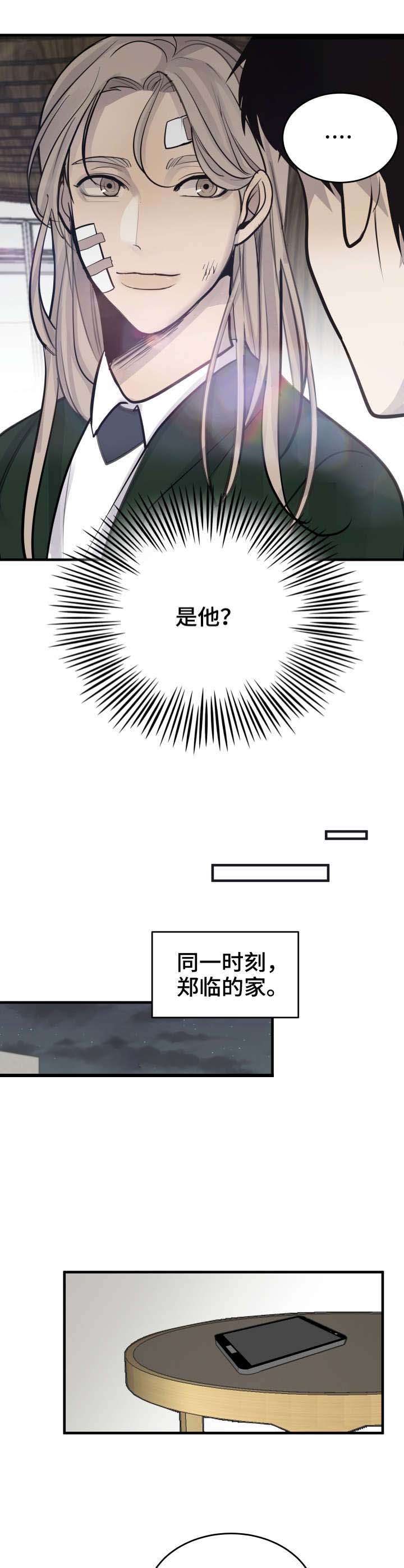 忙内队长的组合漫画,第29话4图