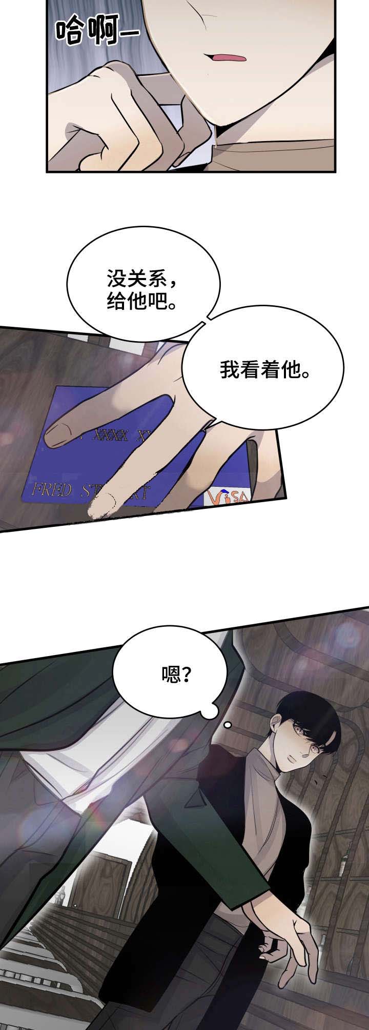 忙内队长的组合漫画,第29话2图