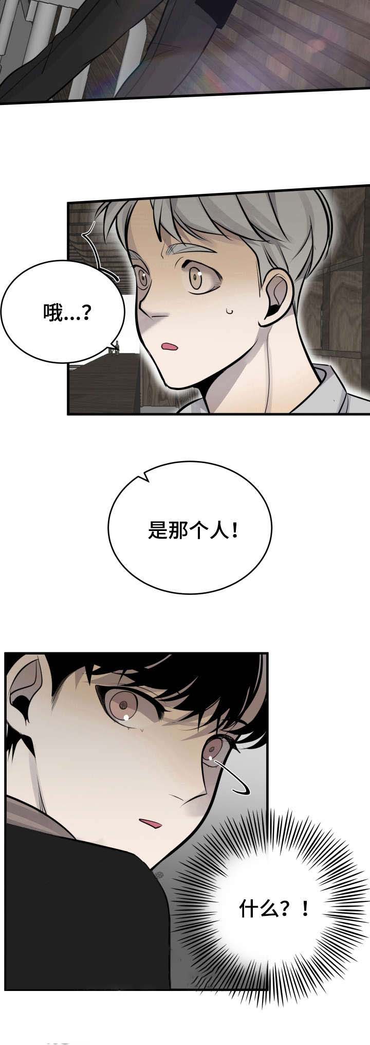 忙内队长的组合漫画,第29话3图
