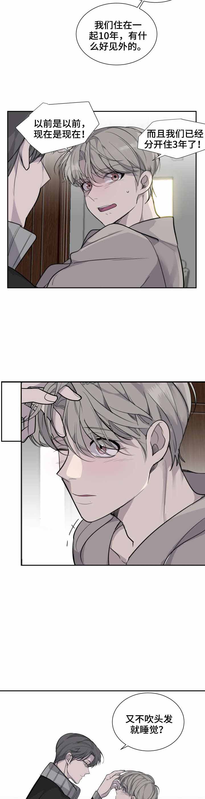 忙内队长的组合漫画,第7话3图