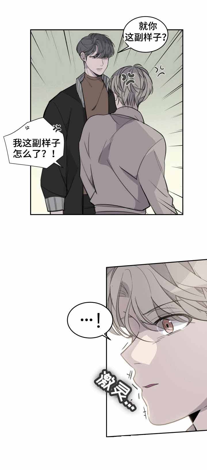 忙内队长的组合漫画,第7话1图