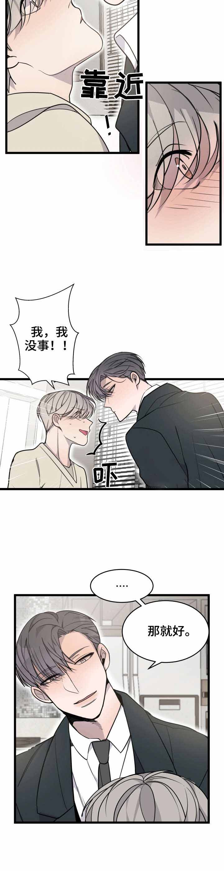 队长是村干部吗漫画,第20话3图