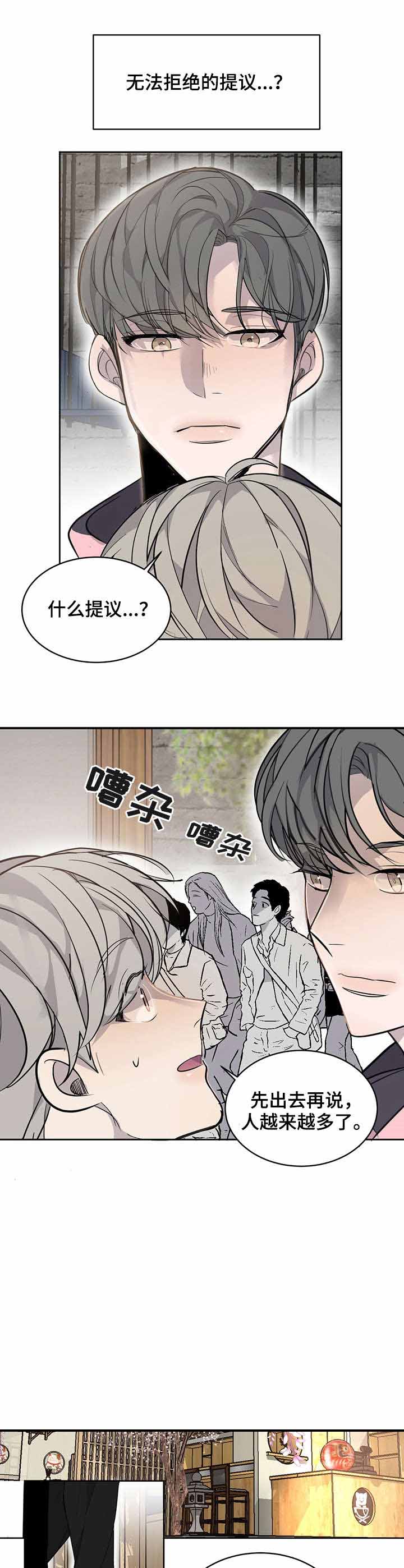队长和忙内的区别漫画,第10话1图