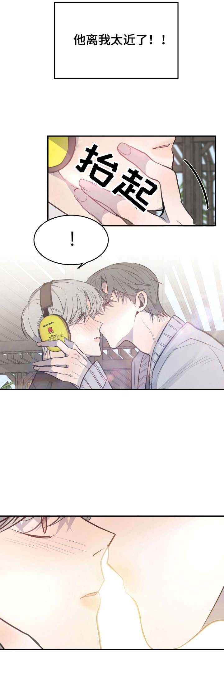 队长是团队吗漫画,第28话3图