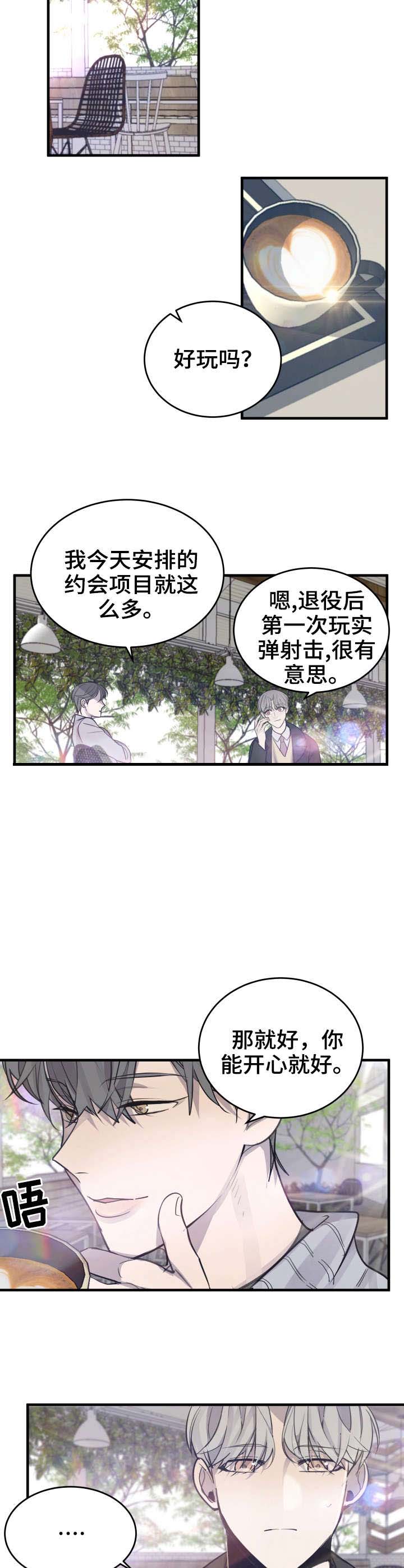 队长是团队吗漫画,第28话5图