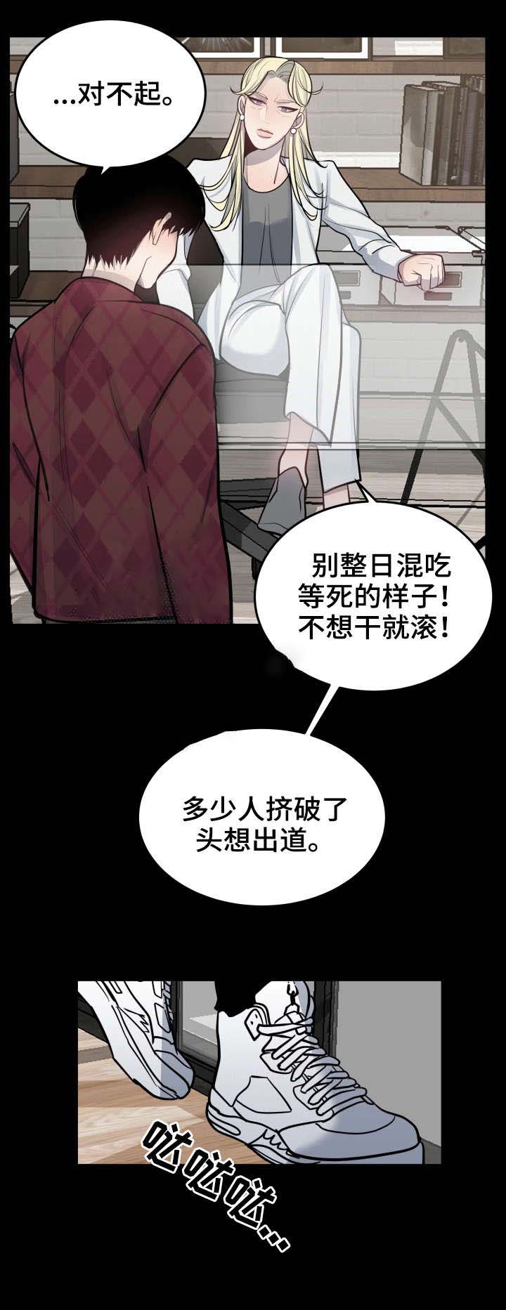 队长是怎么画的漫画,第31话4图