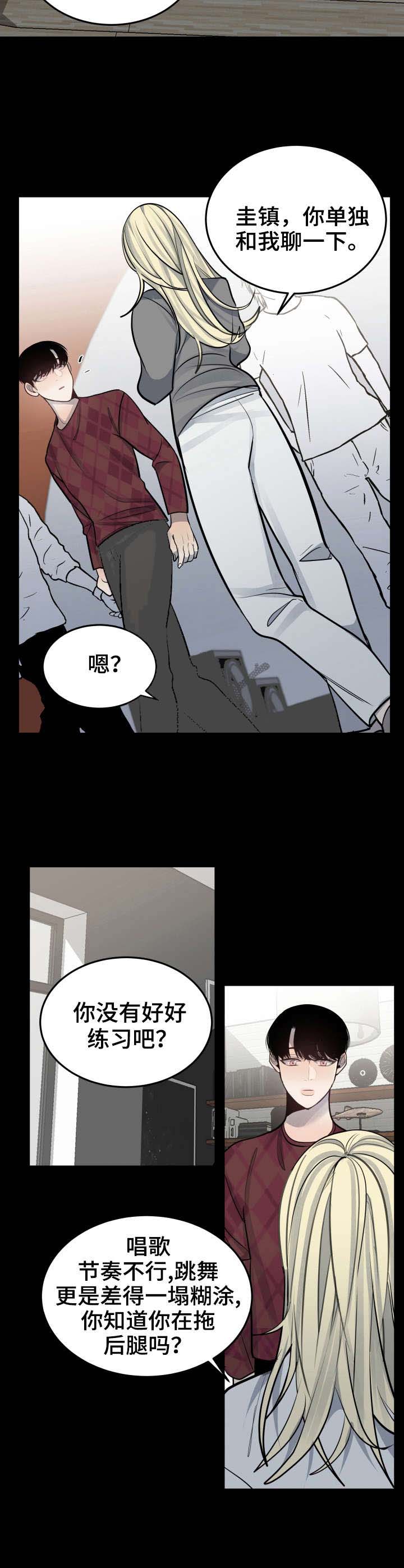 队长是怎么画的漫画,第31话3图