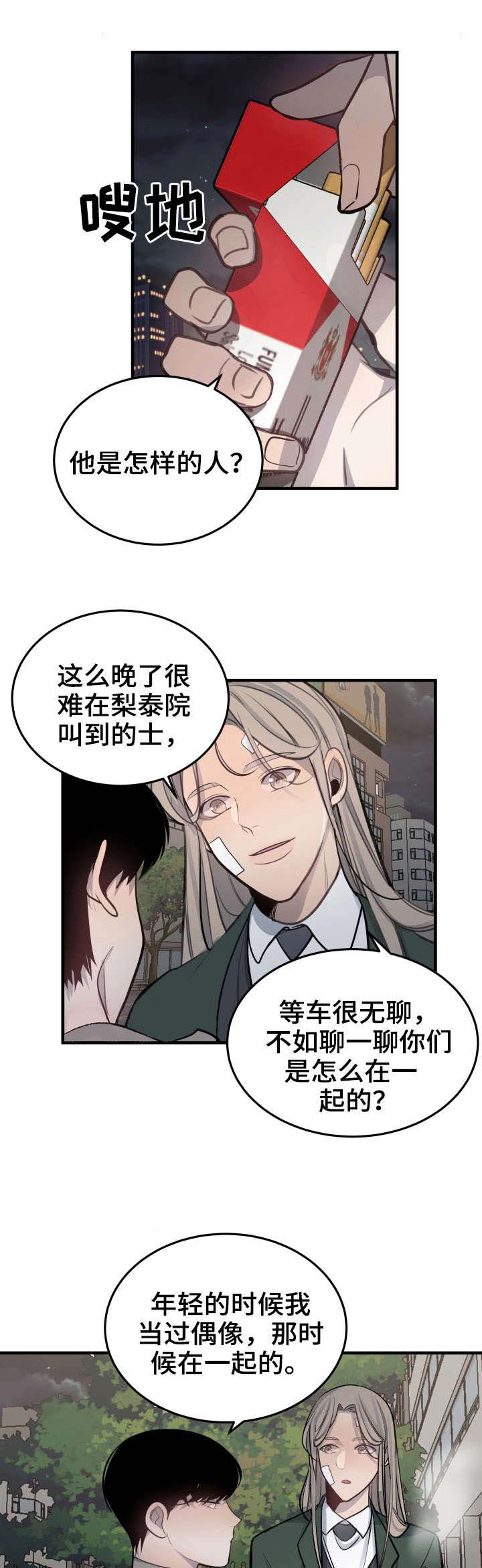 队长是怎么画的漫画,第31话1图