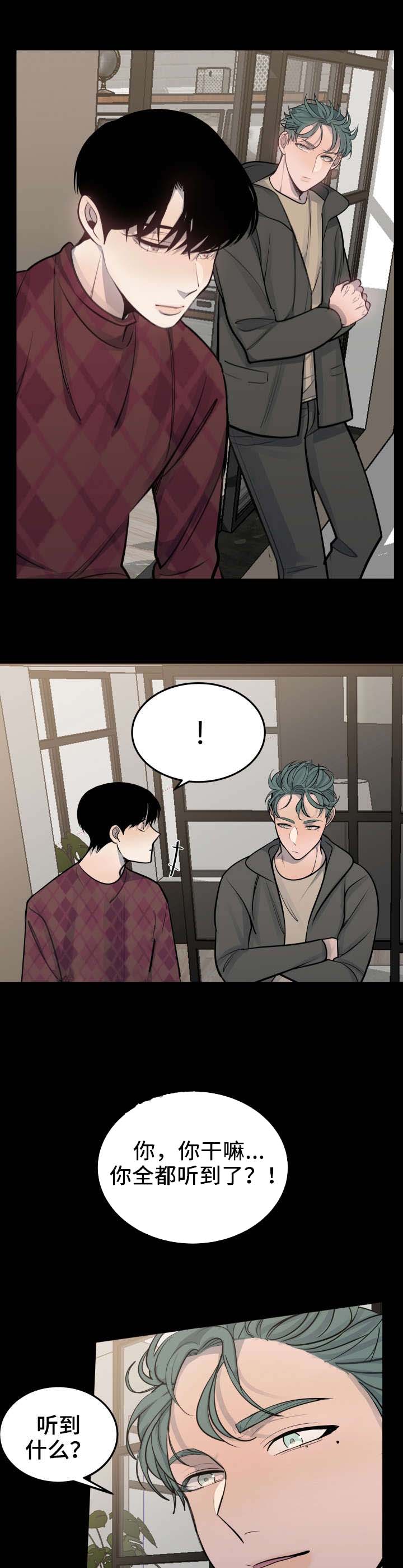 队长是怎么画的漫画,第31话5图