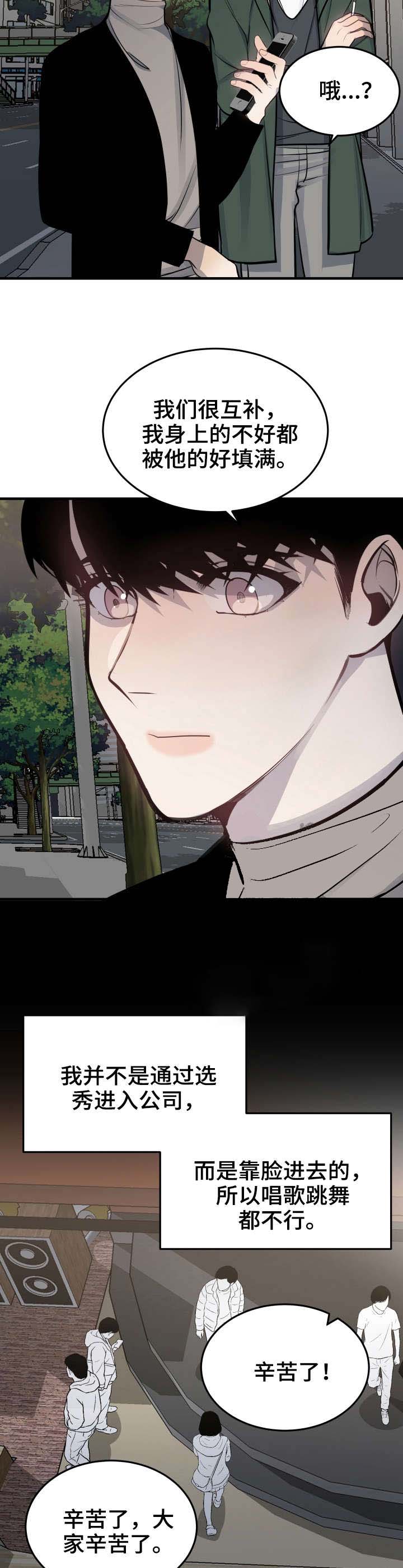 队长是怎么画的漫画,第31话2图