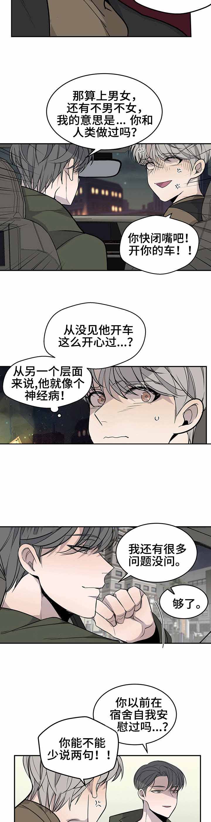 队长是山东哪里的漫画,第16话3图