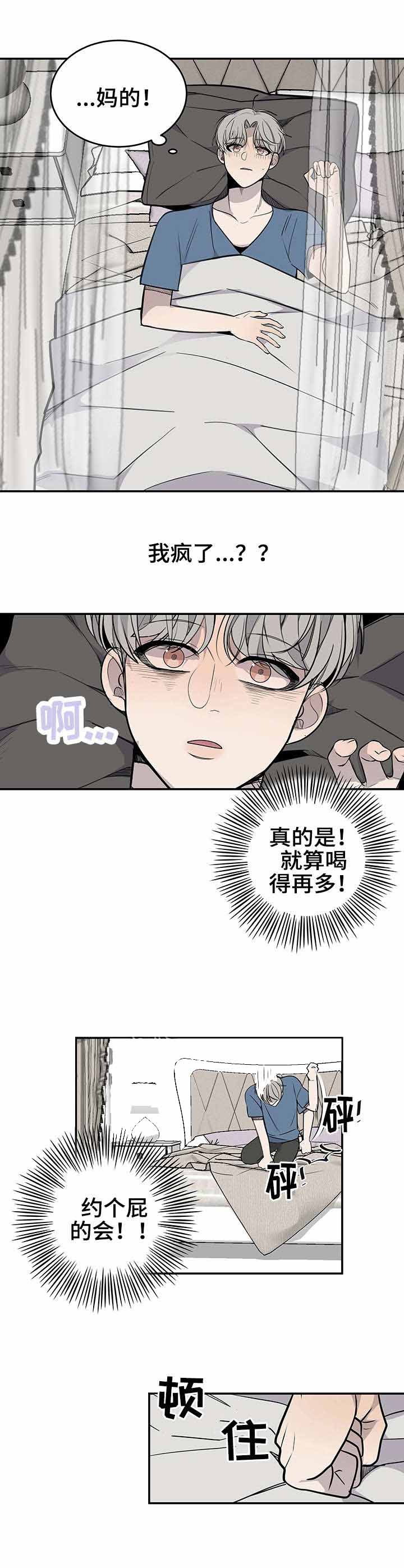 队长是山东哪里的漫画,第16话5图