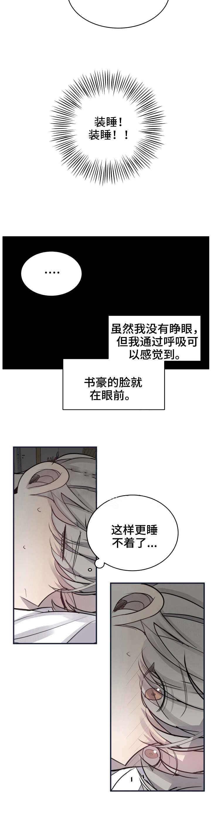 忙内队长的组合漫画,第30话2图