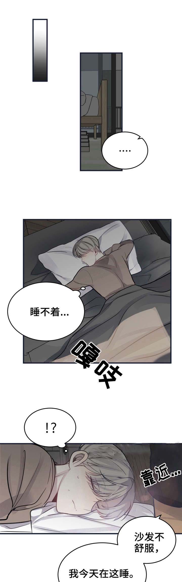 忙内队长的组合漫画,第30话1图