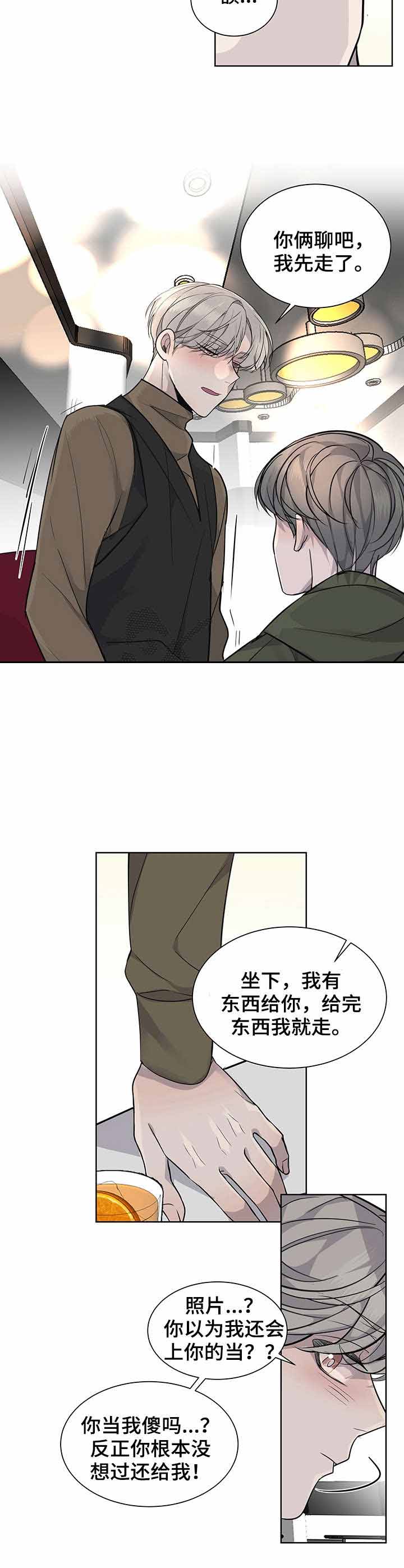 队长是怎么火起来的漫画,第13话5图