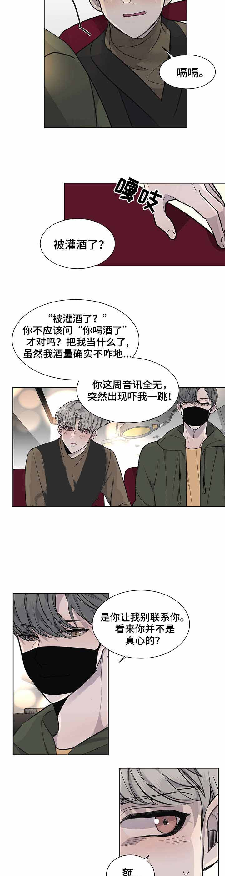 队长是怎么火起来的漫画,第13话4图