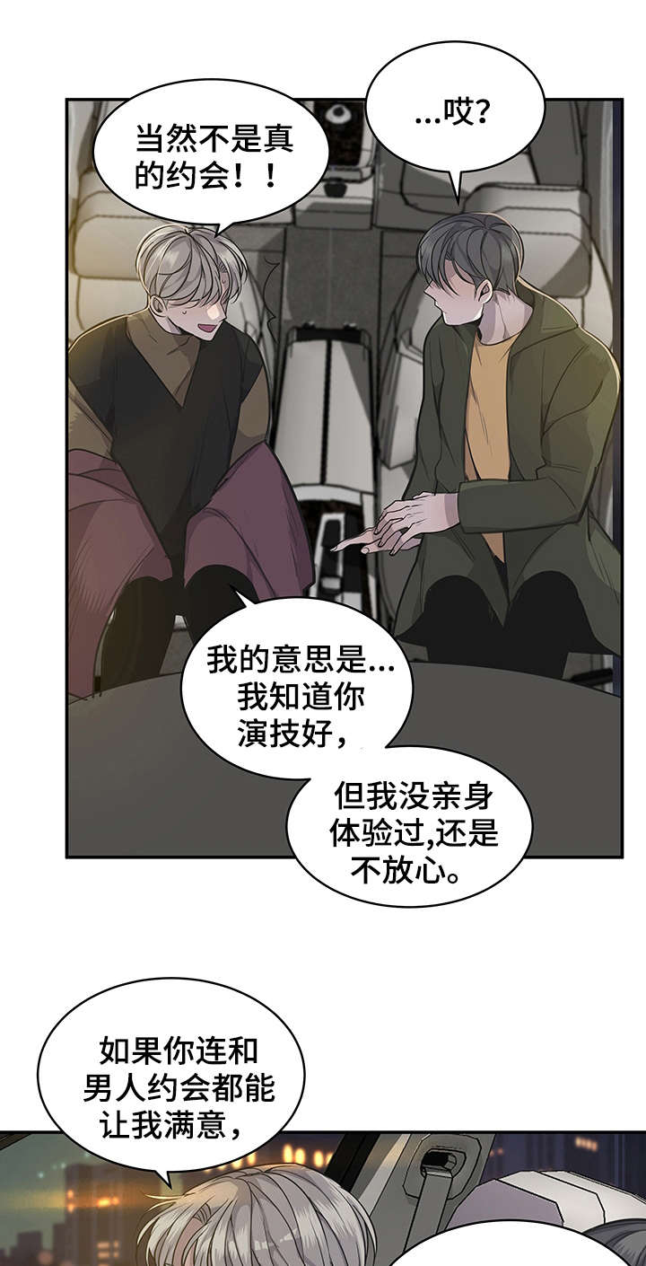 队长是韩国人吗漫画,第15话1图