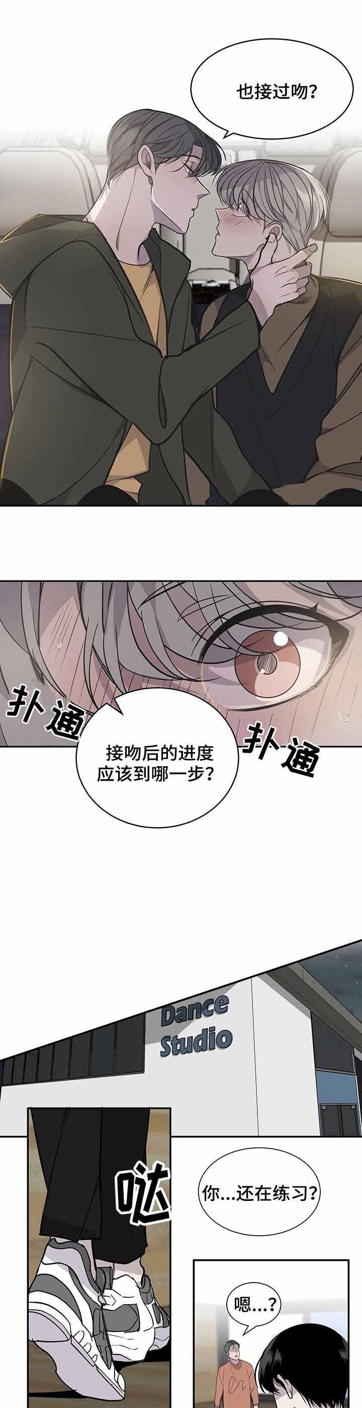 队长是韩国人吗漫画,第15话5图