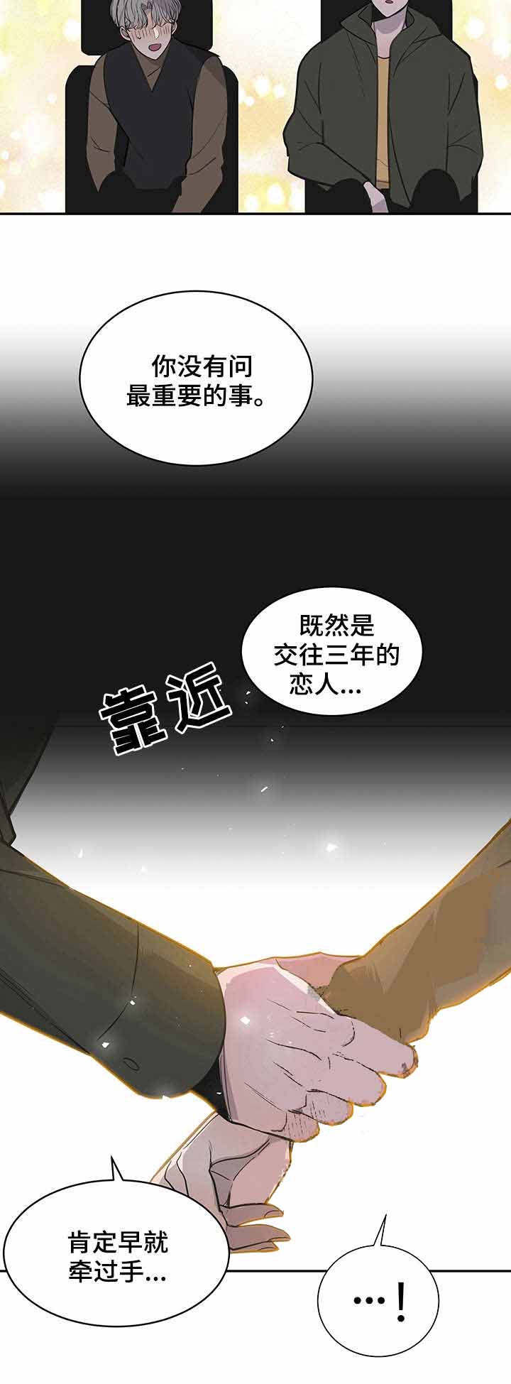 队长是韩国人吗漫画,第15话4图