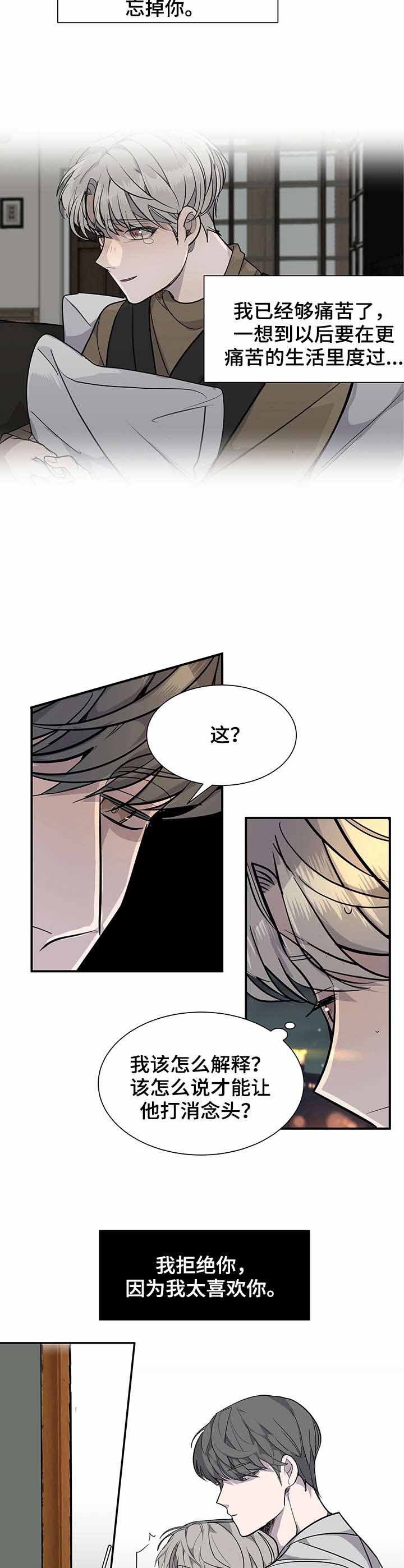 队长是职务还是身份漫画,第14话5图