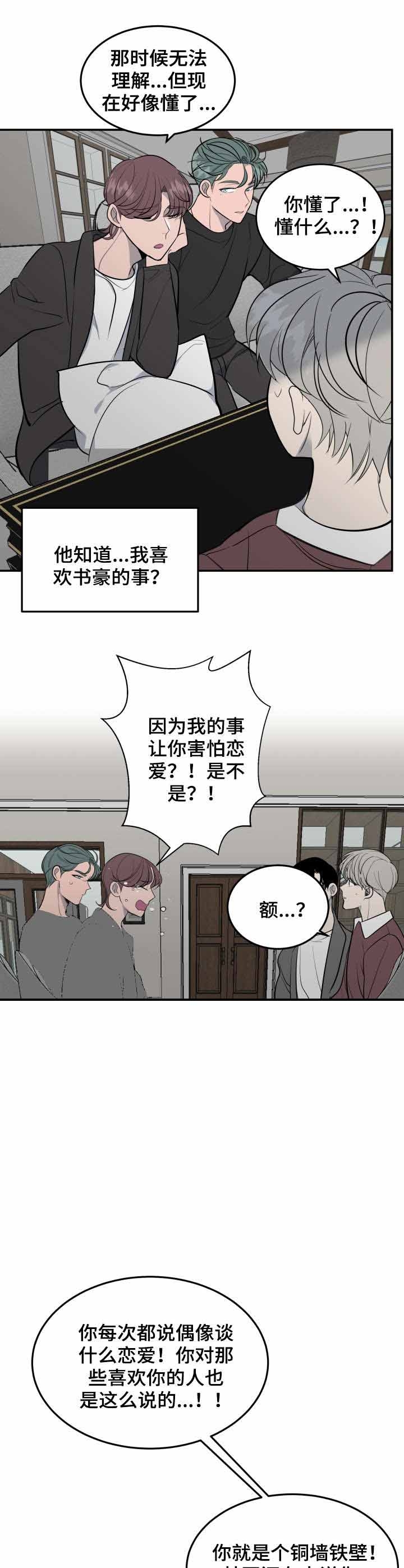 忙内line队长漫画,第35话5图
